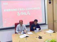郑州晟禾生物科技有限公司