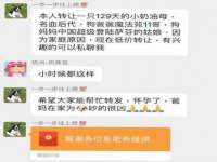郑州晟禾生物科技有限公司