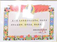 郑州晟禾生物科技有限公司